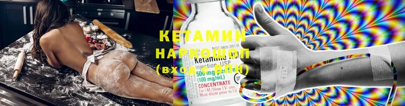 Кетамин ketamine  что такое наркотик  Донецк 