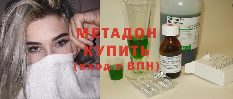 Метадон methadone  наркота  Донецк 